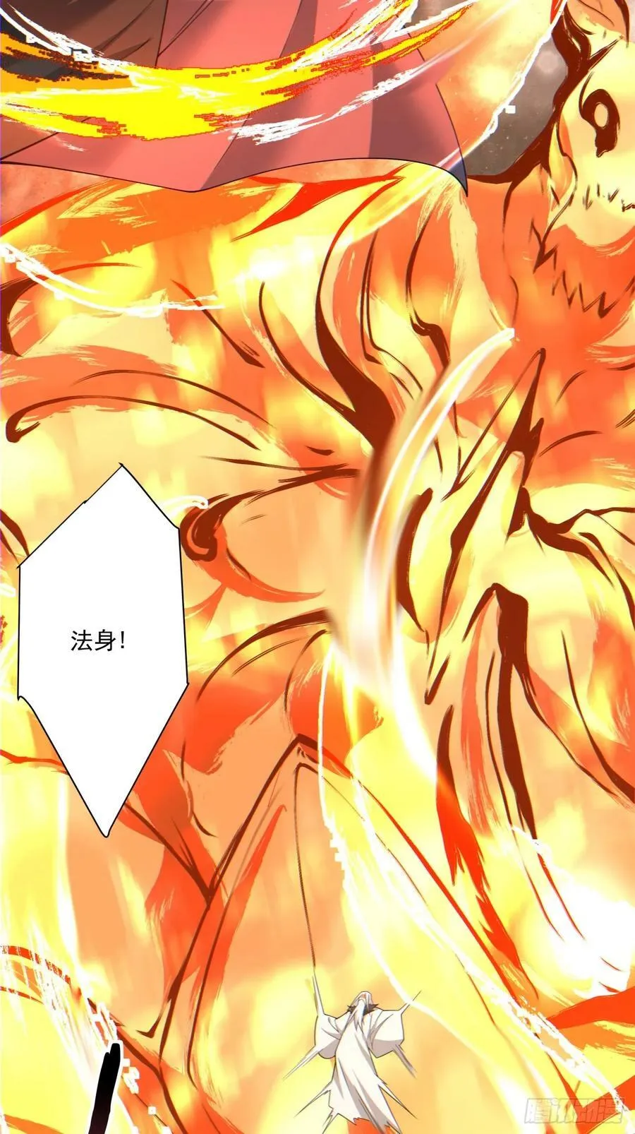 第九十三回 第9页