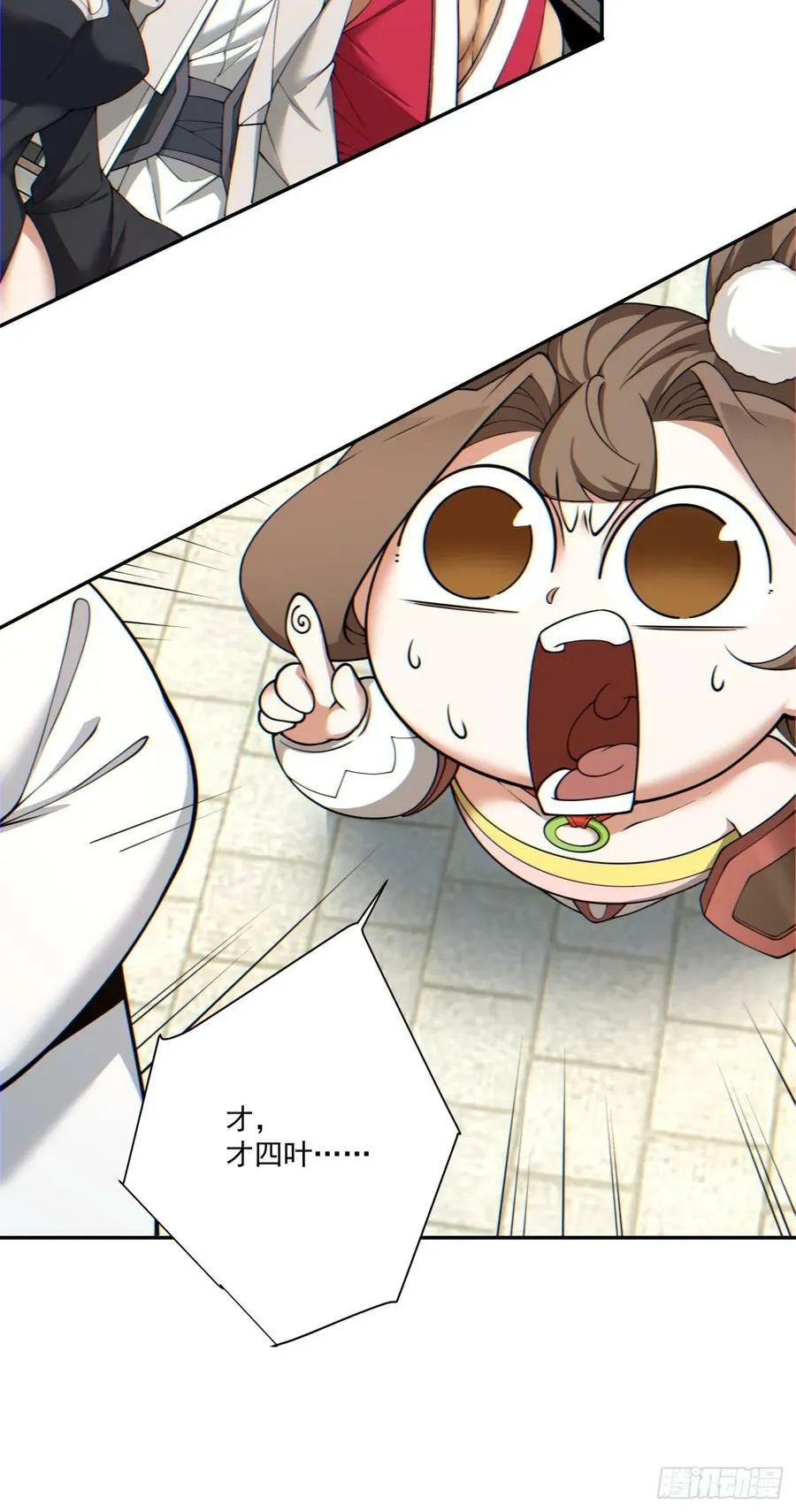 第九十三回 第11页