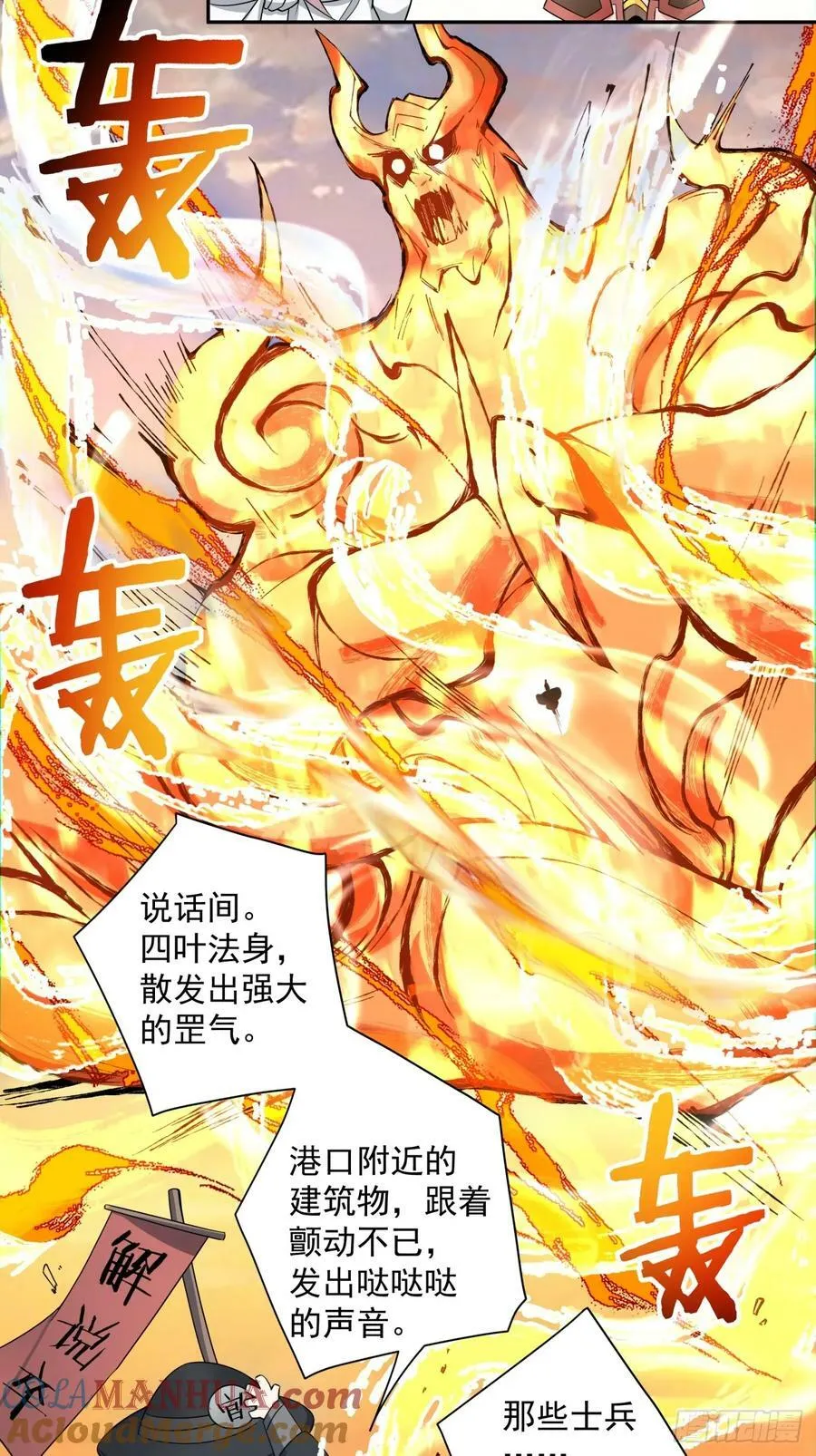 第九十三回 第13页