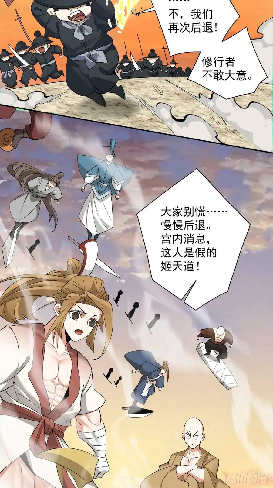 第九十三回 第14页