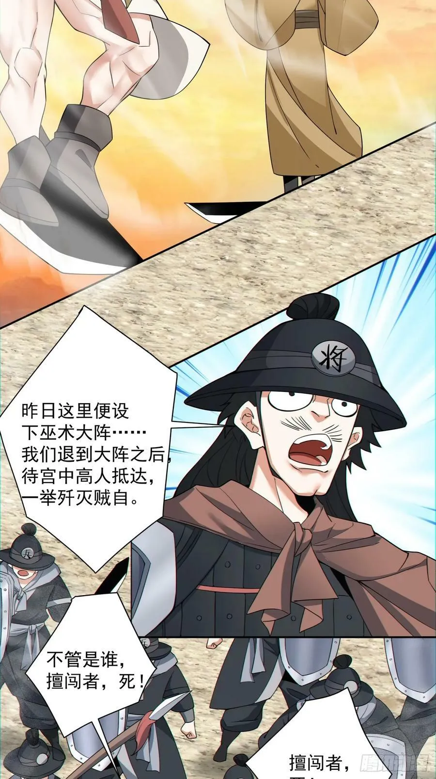 第九十三回 第15页