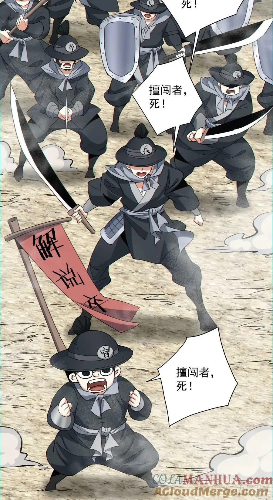 第九十三回 第16页