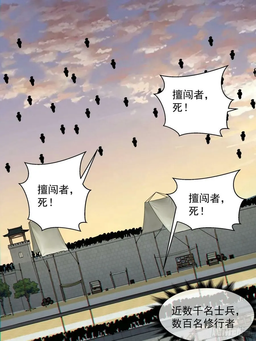 第九十三回 第17页