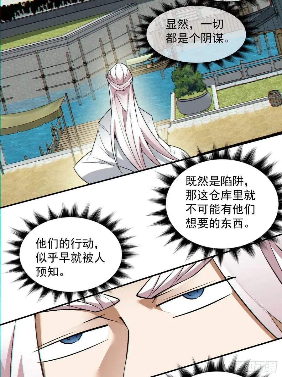 第九十三回 第18页