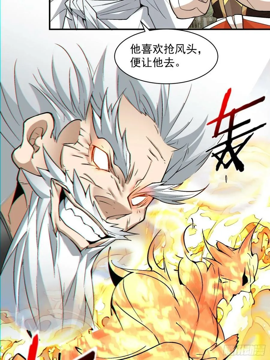 第九十三回 第20页