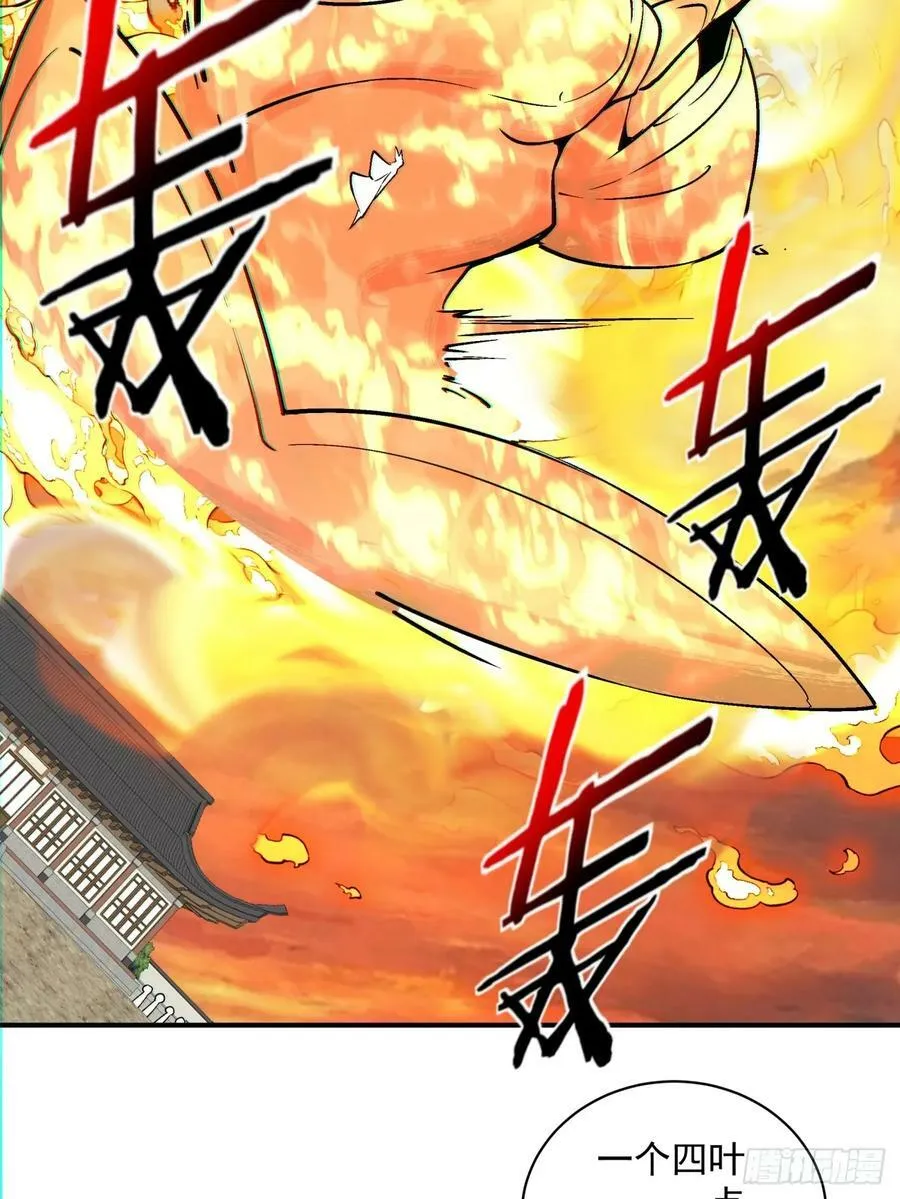 第九十三回 第21页