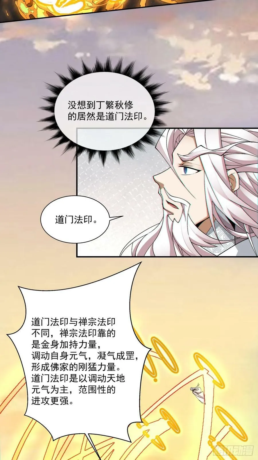 第九十三回 第26页