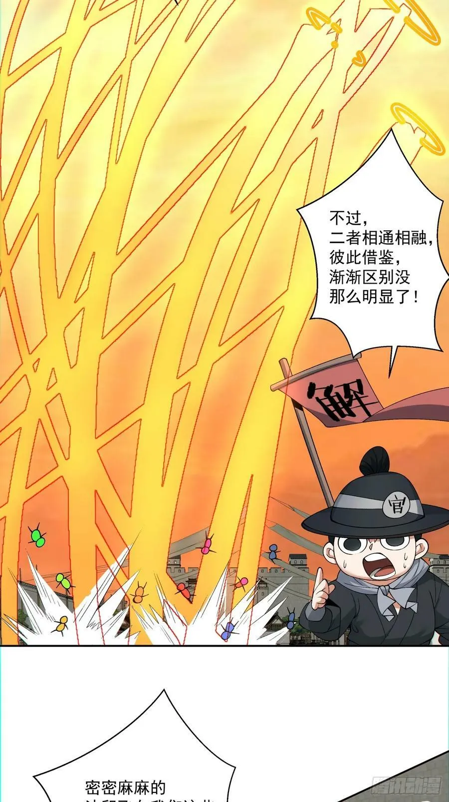 第九十三回 第27页