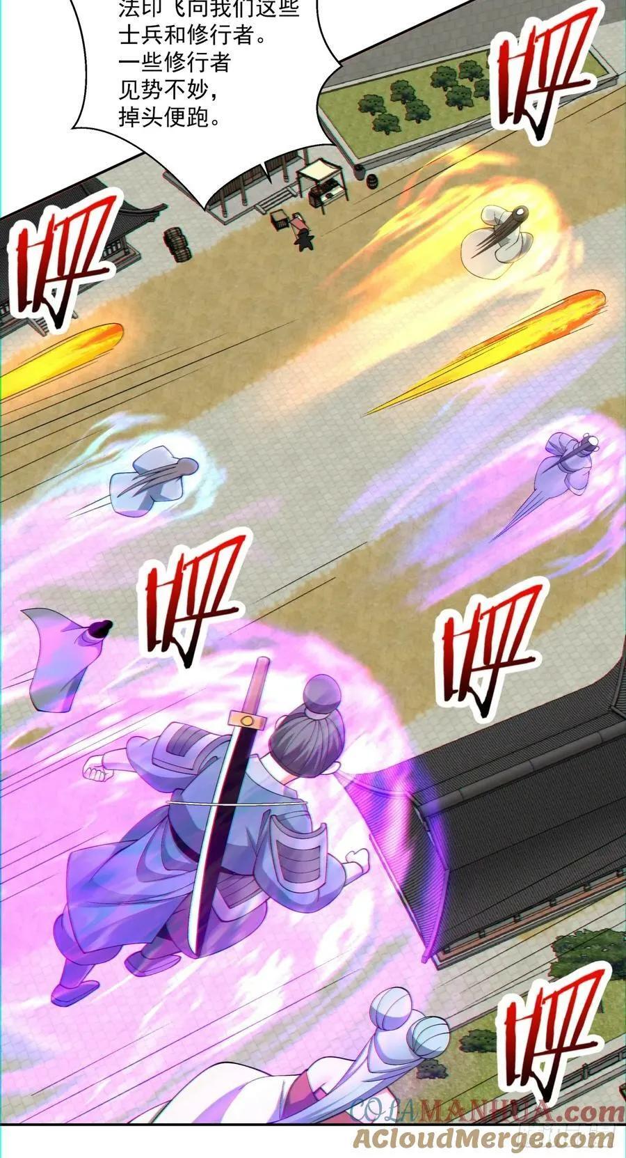 第九十三回 第28页