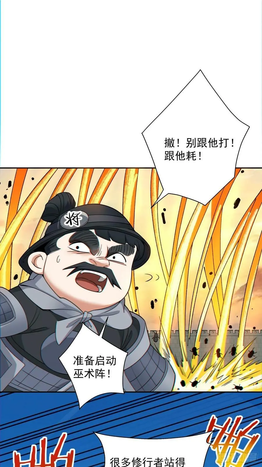 第九十三回 第29页