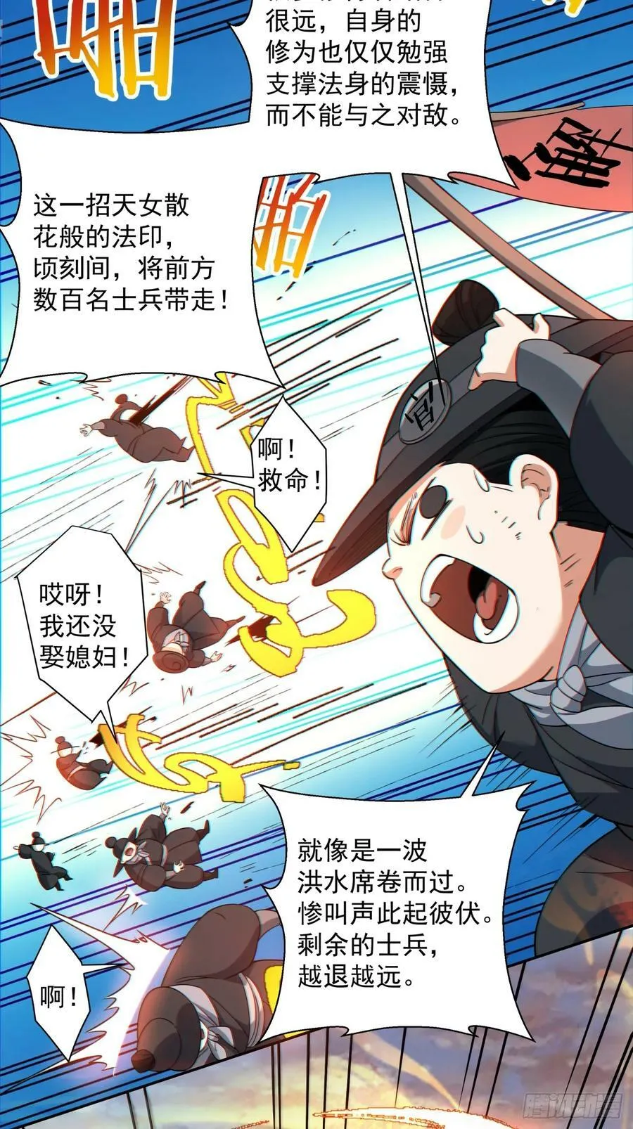 第九十三回 第30页