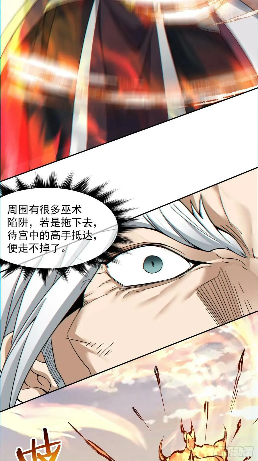 第九十三回 第32页