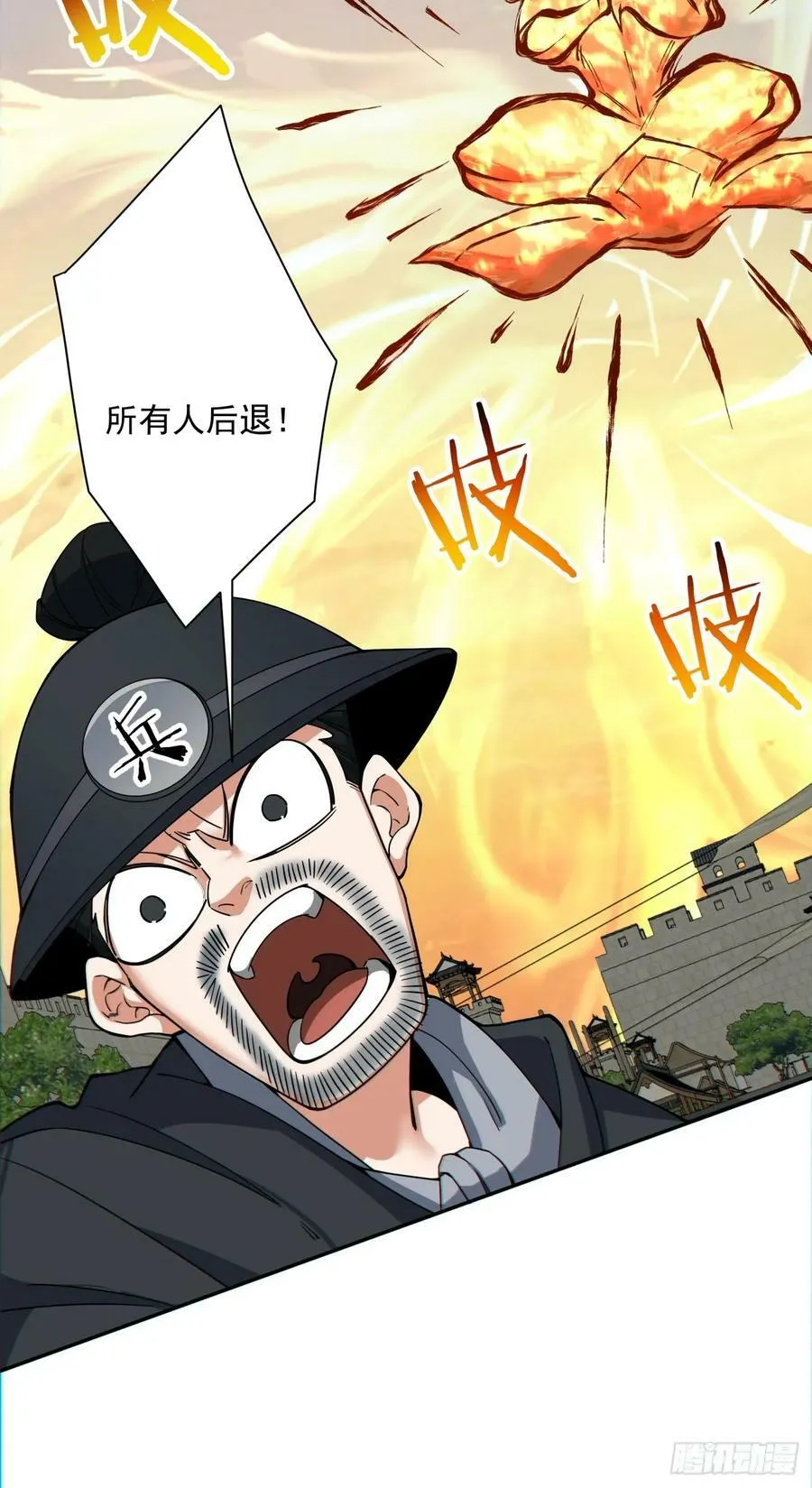 第九十三回 第33页