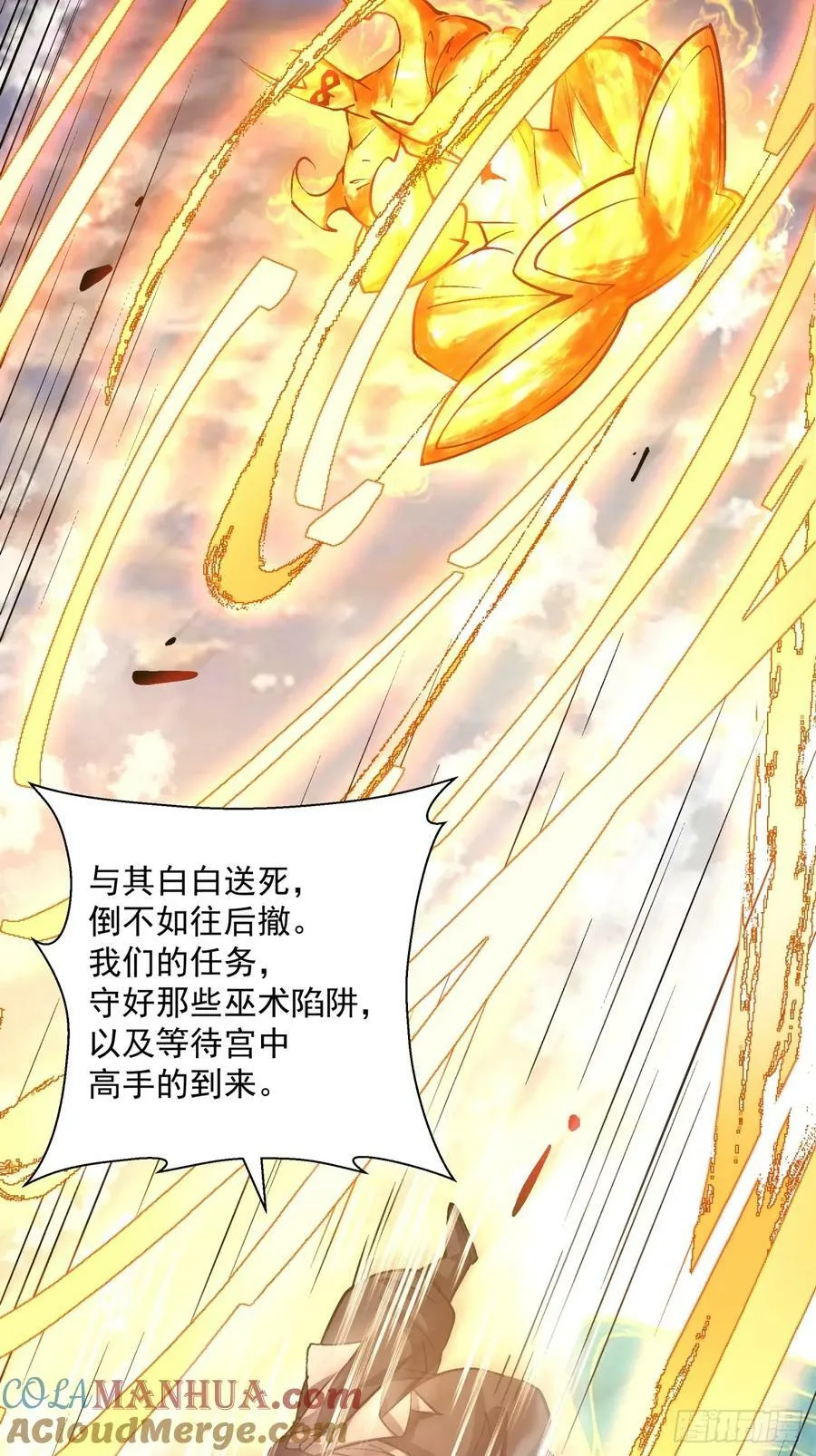 第九十三回 第34页