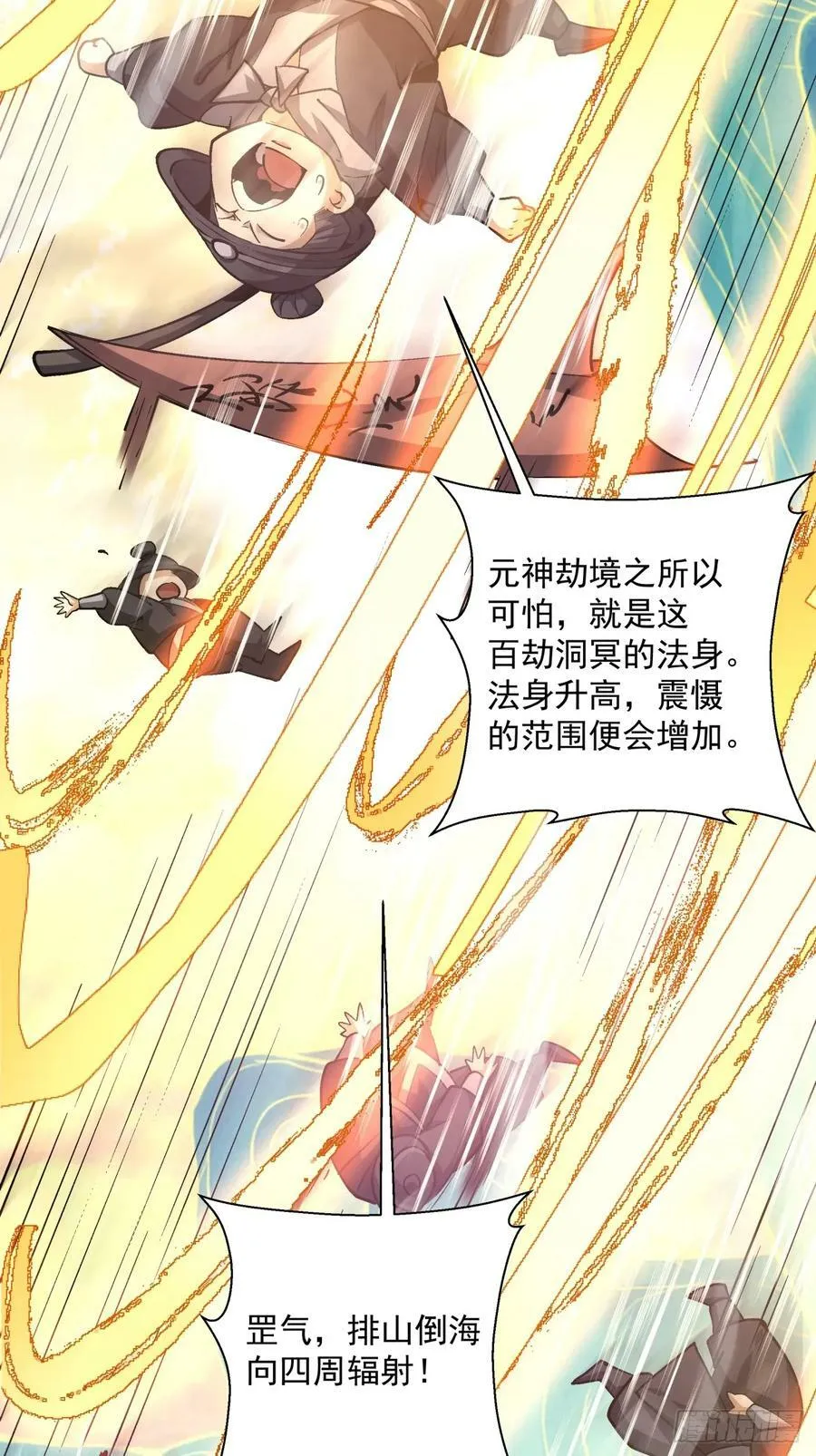 第九十三回 第35页