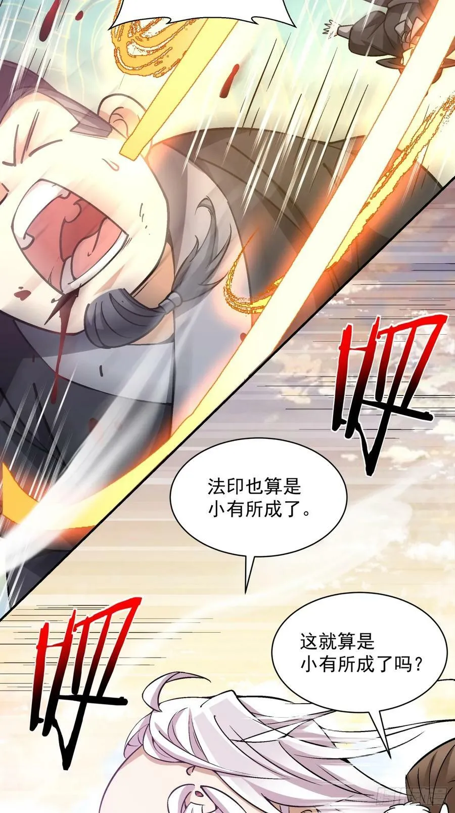 第九十三回 第36页