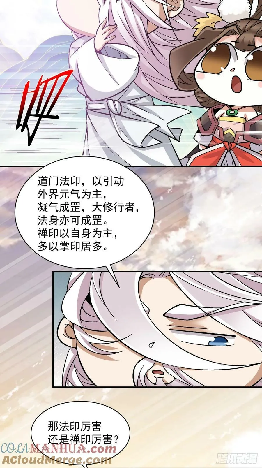第九十三回 第37页