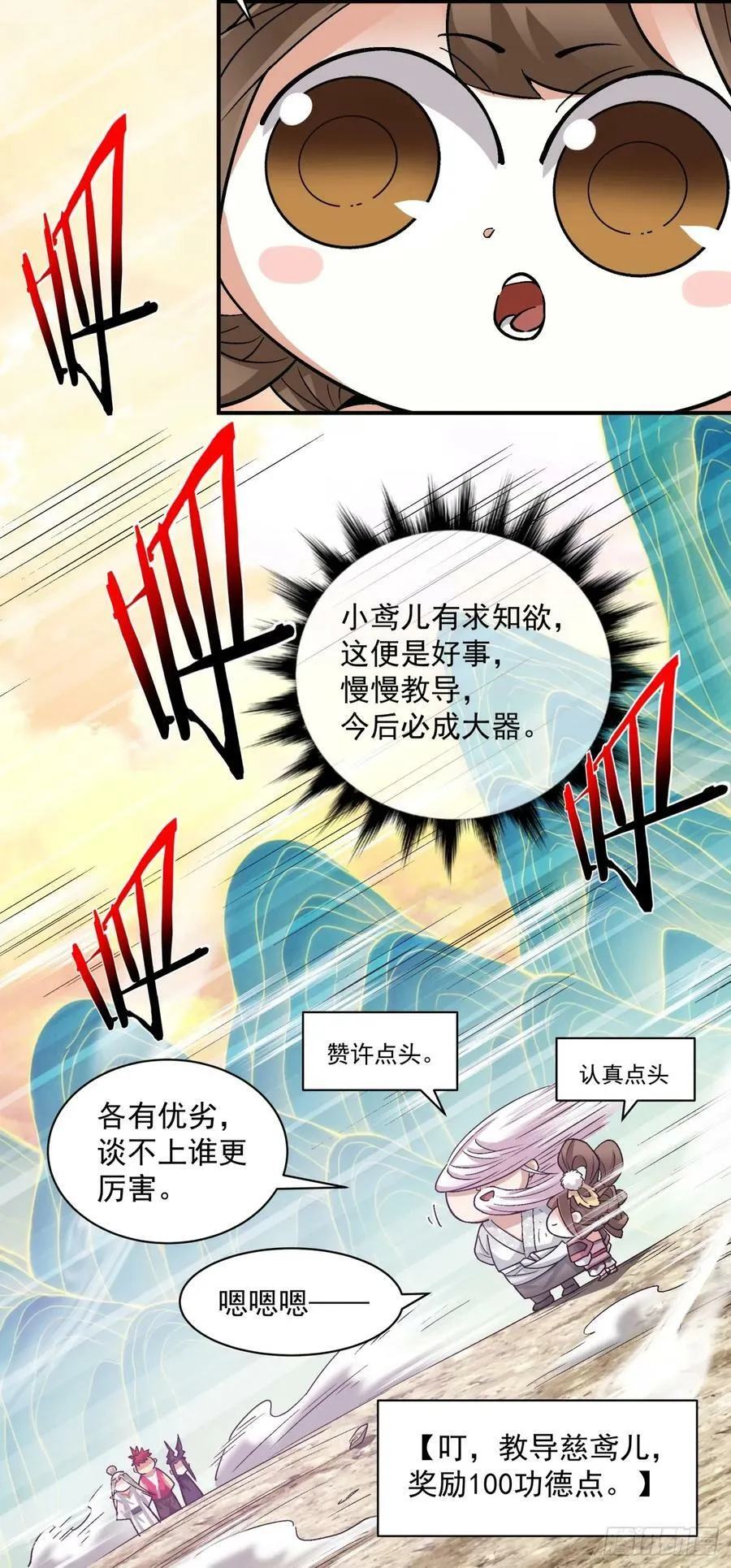 第九十三回 第38页