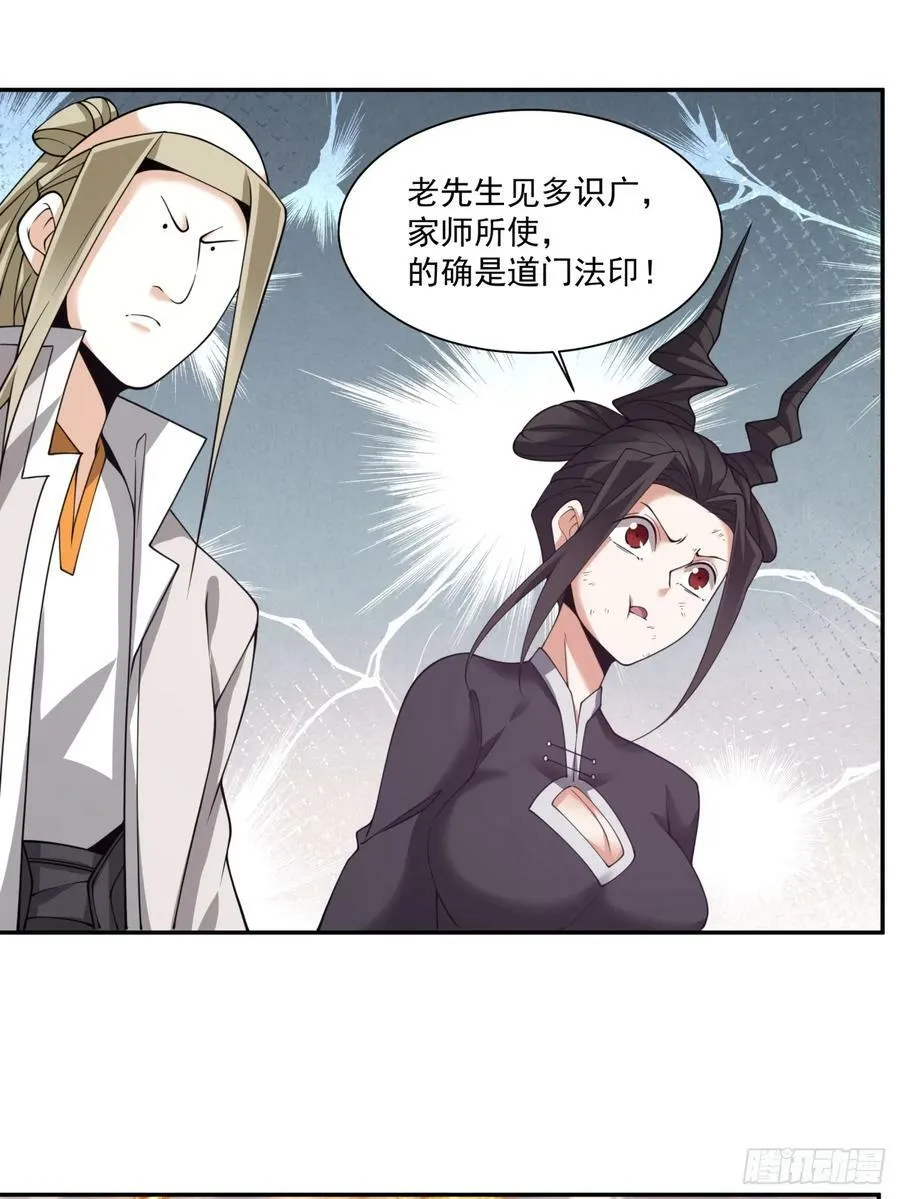 第九十三回 第39页