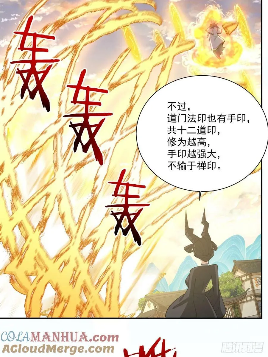第九十三回 第40页