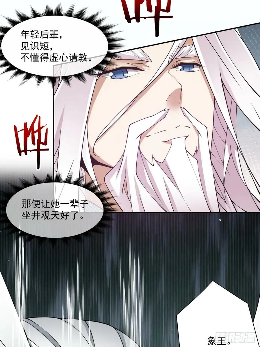 第九十三回 第41页