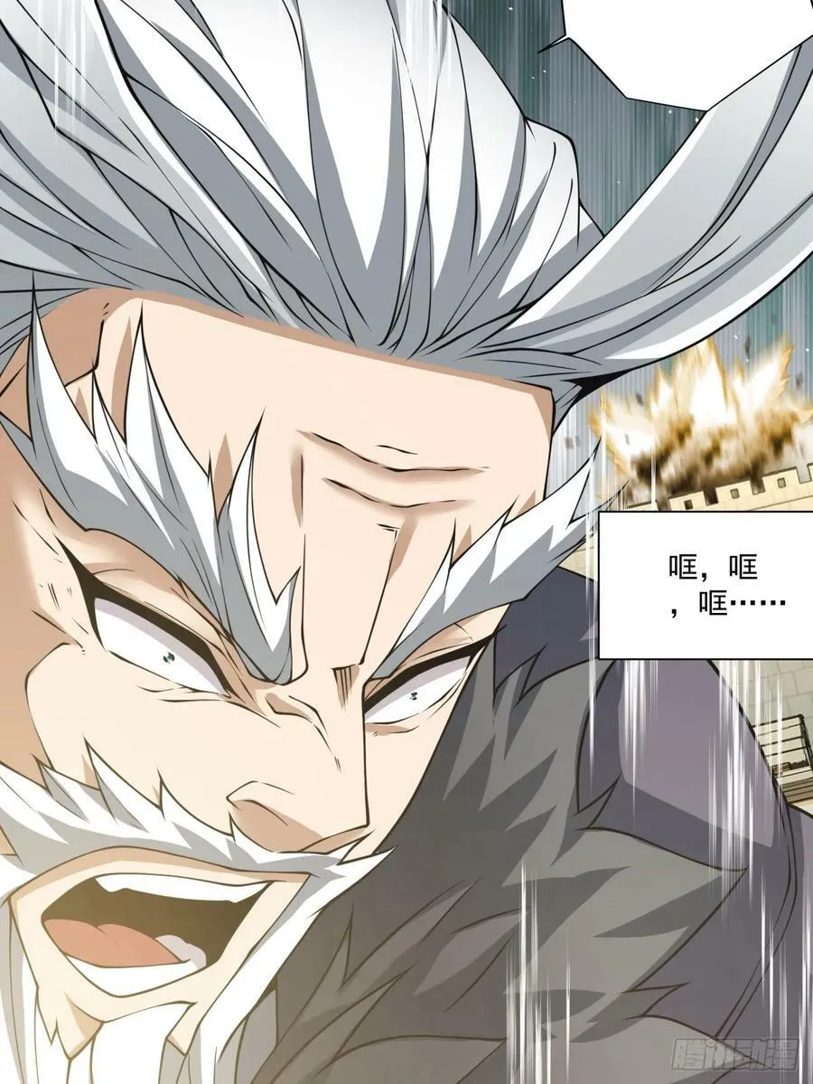 第九十三回 第42页