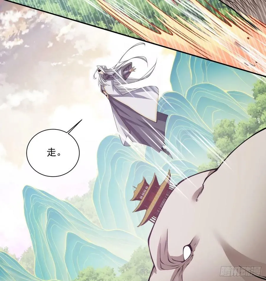第九十三回 第45页