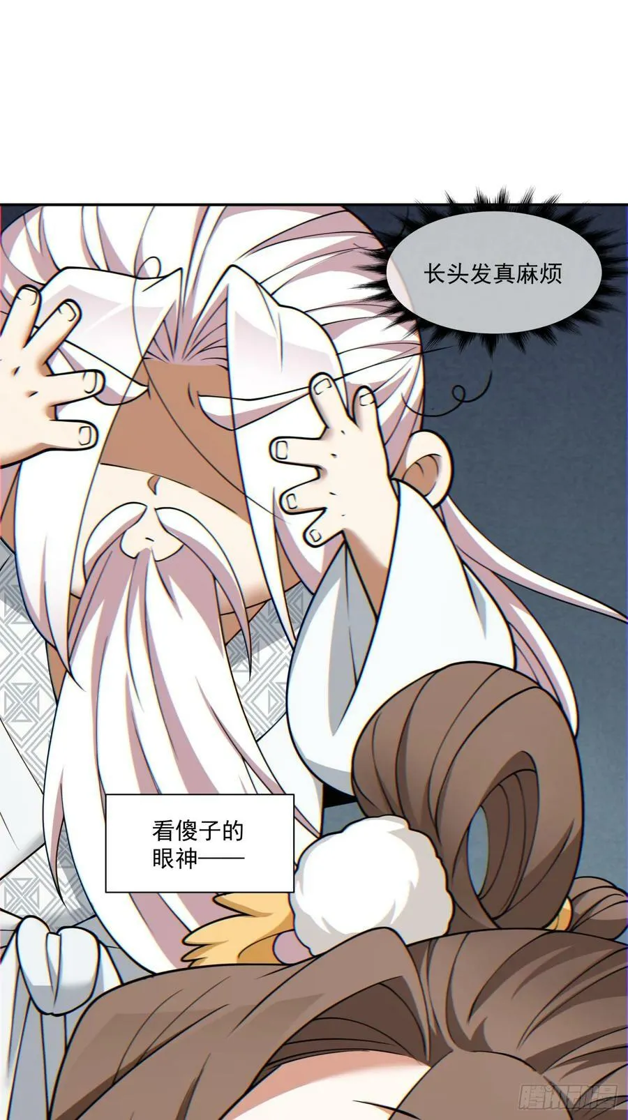 第九十三回 第51页