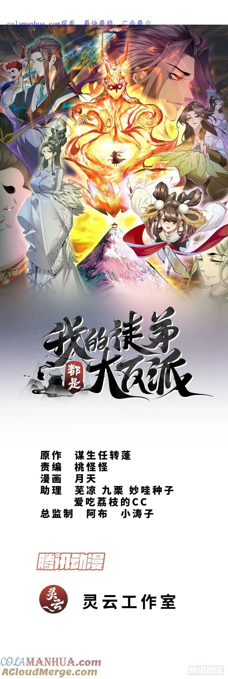 第九十四回 第1页