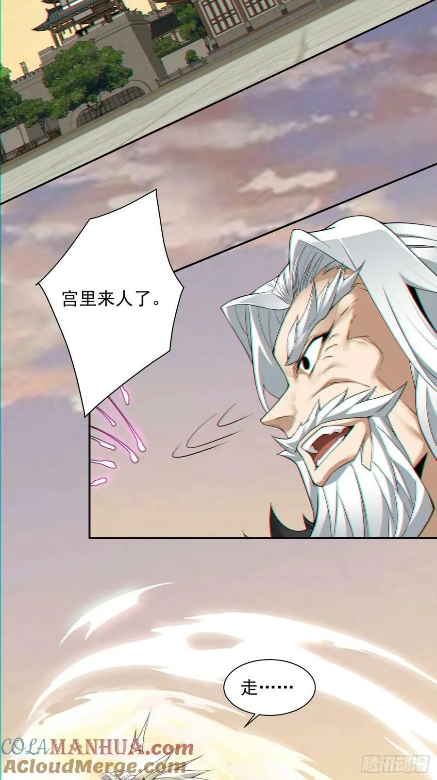 第九十四回 第3页