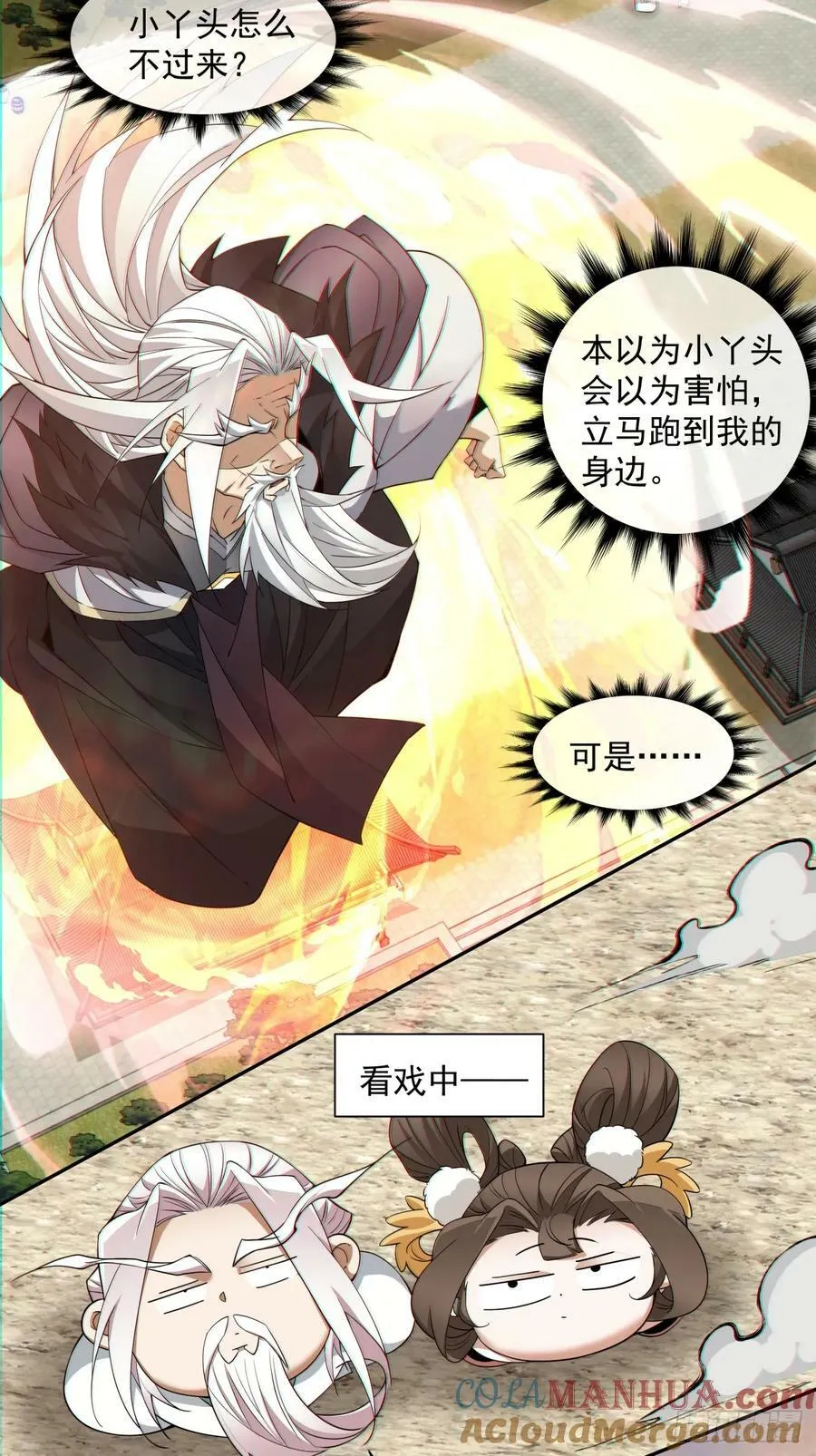 第九十四回 第5页