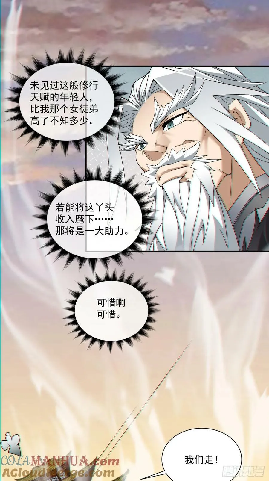 第九十四回 第7页