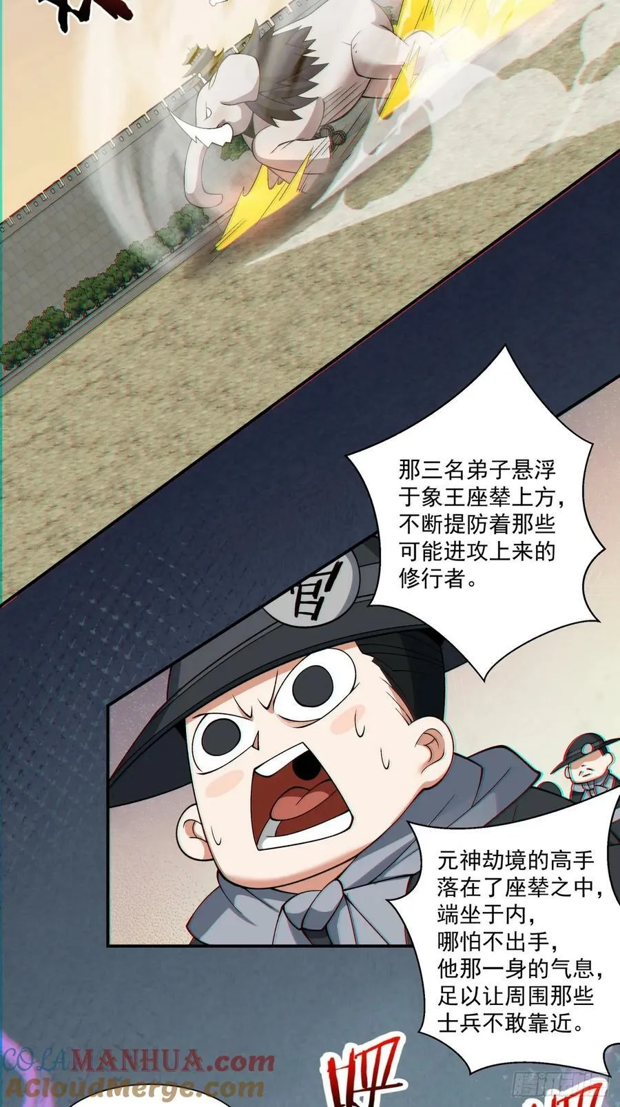 第九十四回 第9页