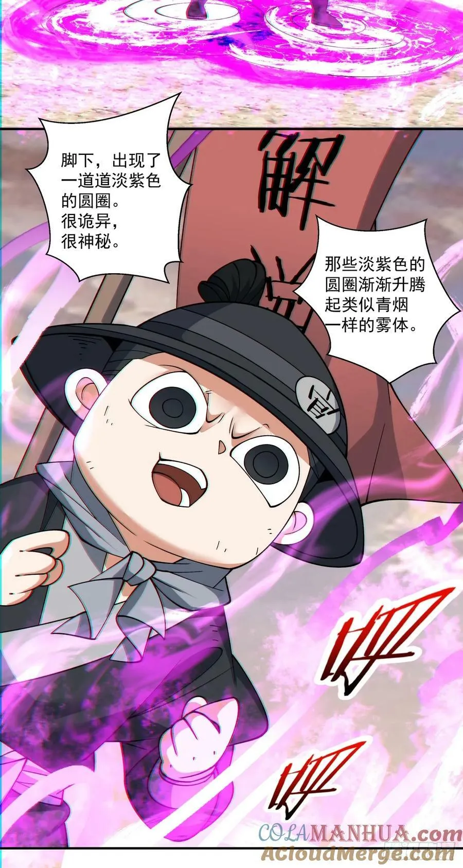 第九十四回 第11页