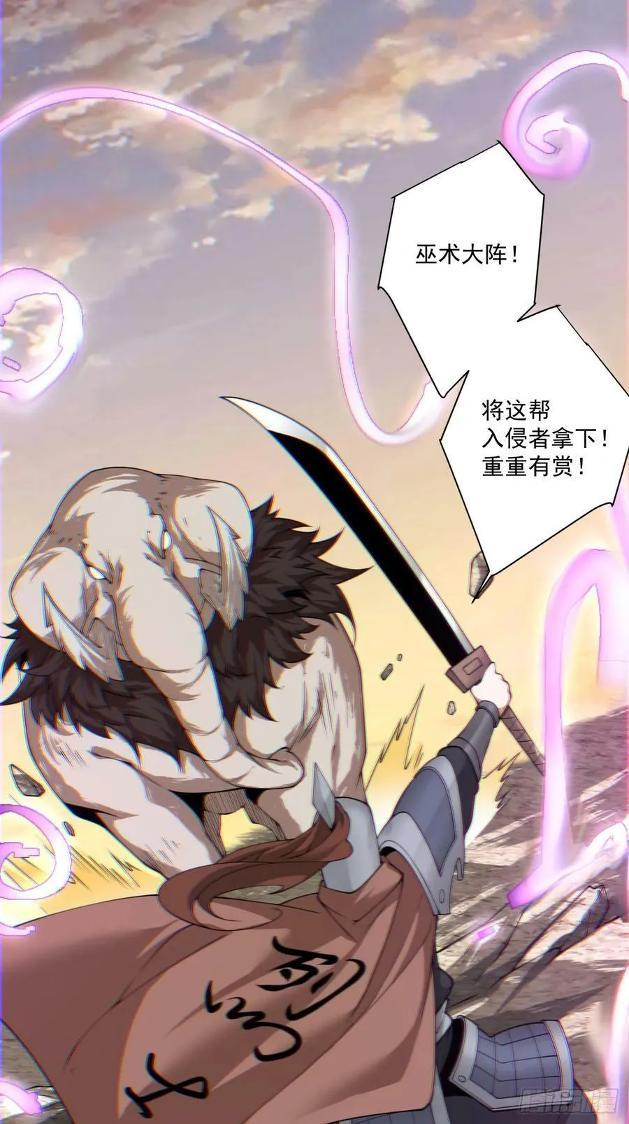 第九十四回 第12页