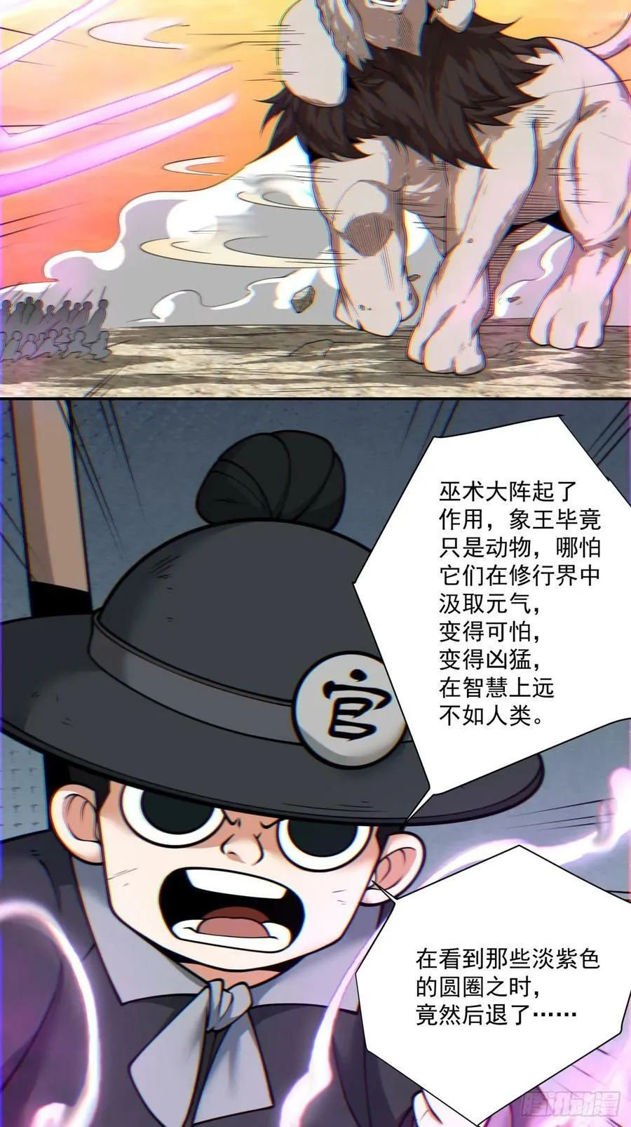 第九十四回 第14页