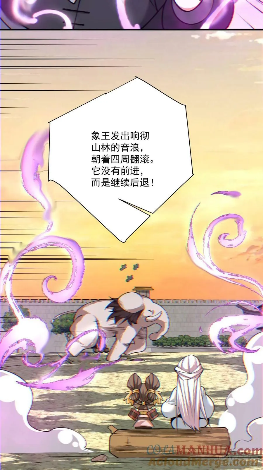 第九十四回 第15页