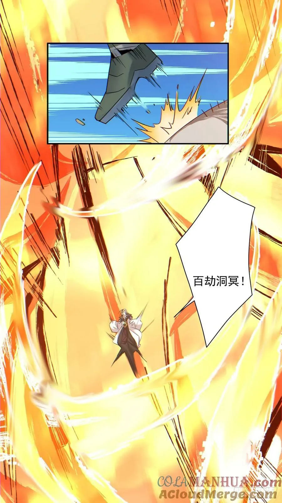 第九十四回 第17页