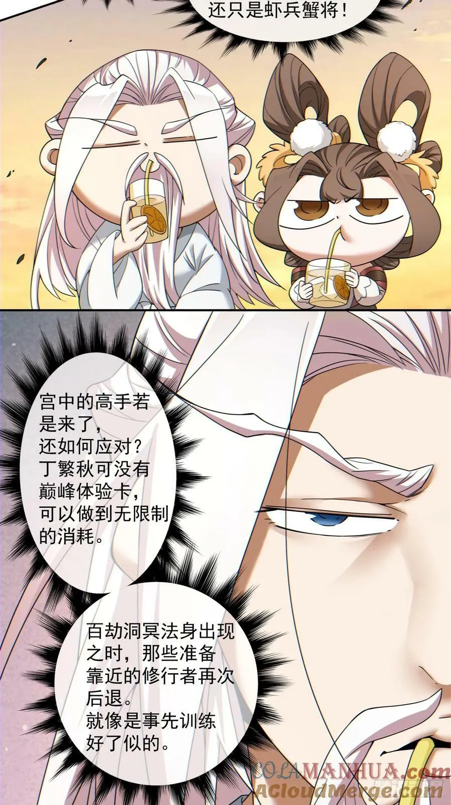 第九十四回 第19页