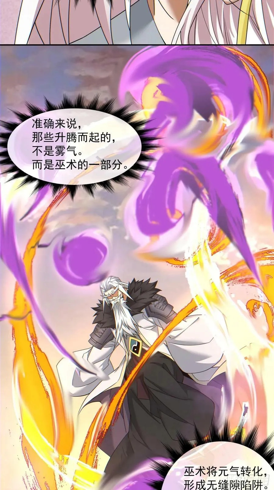 第九十四回 第20页