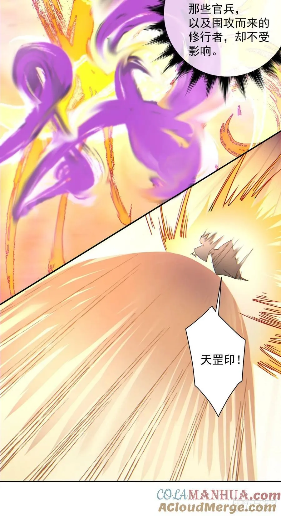 第九十四回 第21页