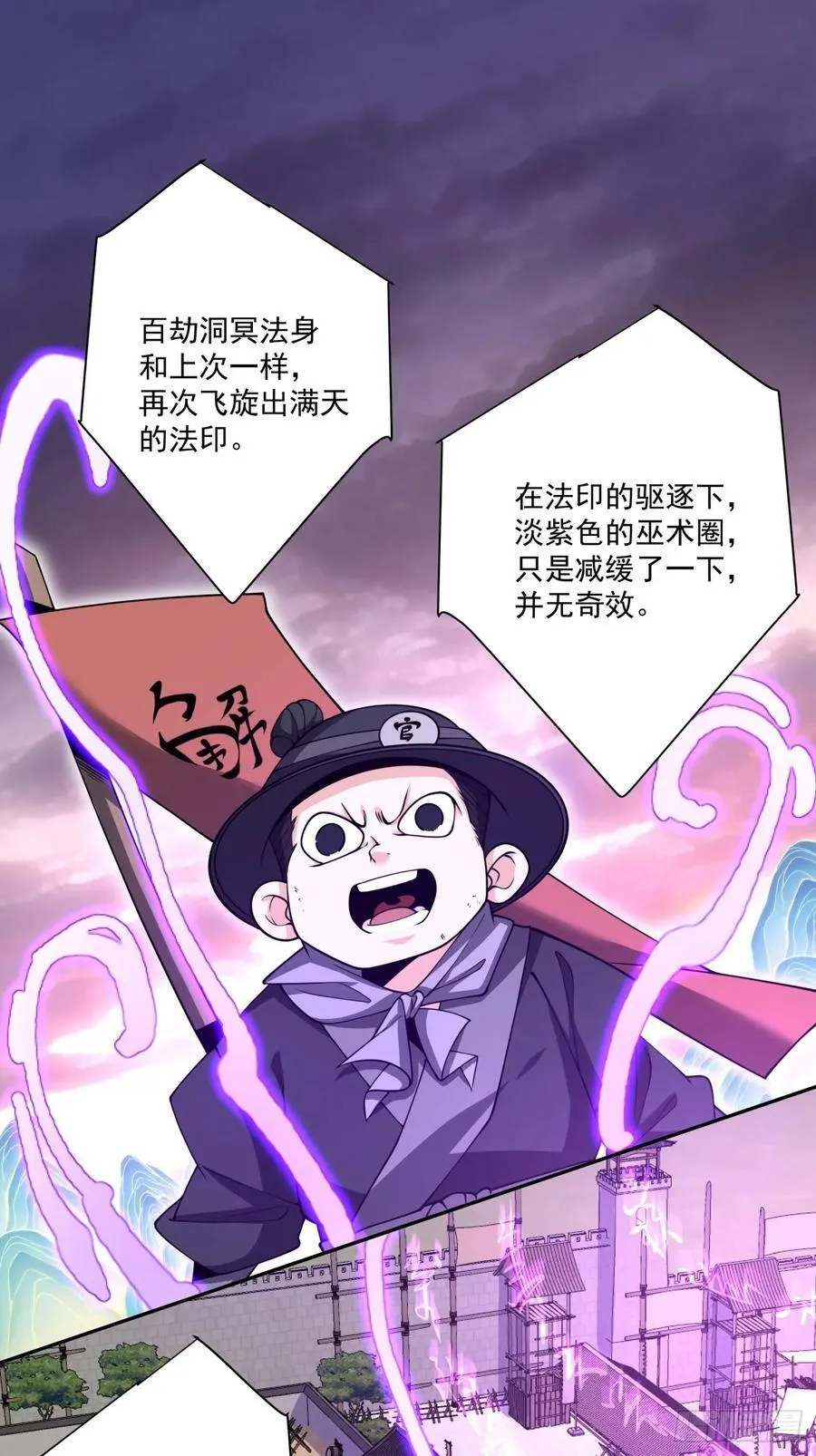 第九十四回 第22页