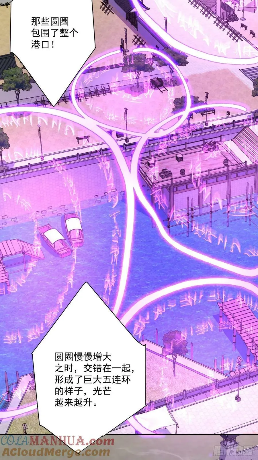 第九十四回 第23页