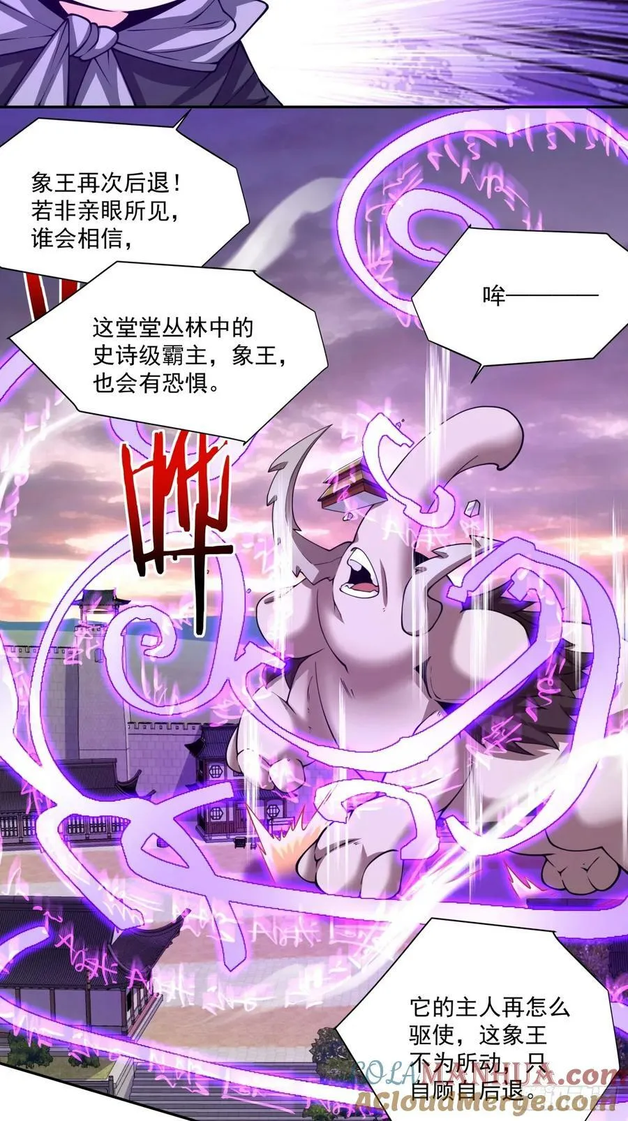 第九十四回 第25页