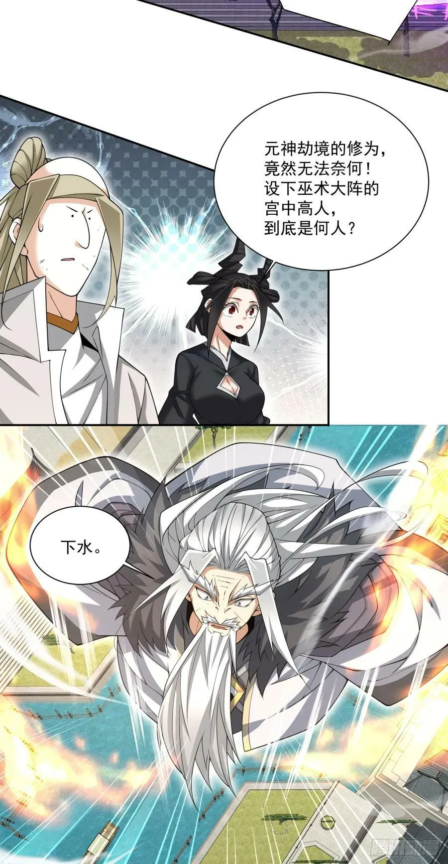 第九十四回 第26页