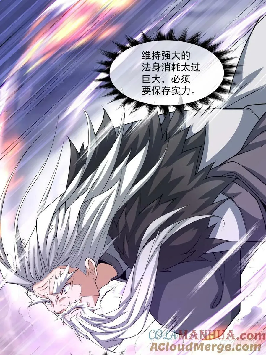 第九十四回 第27页