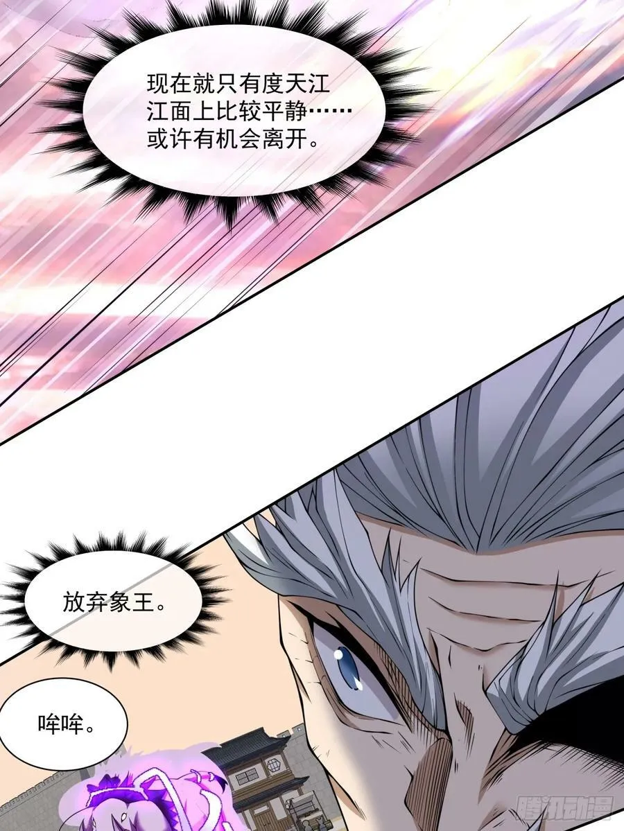第九十四回 第28页