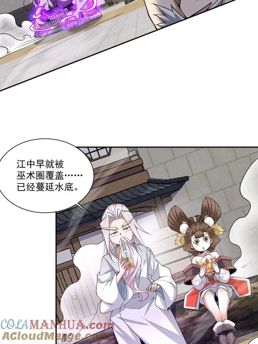 第九十四回 第29页