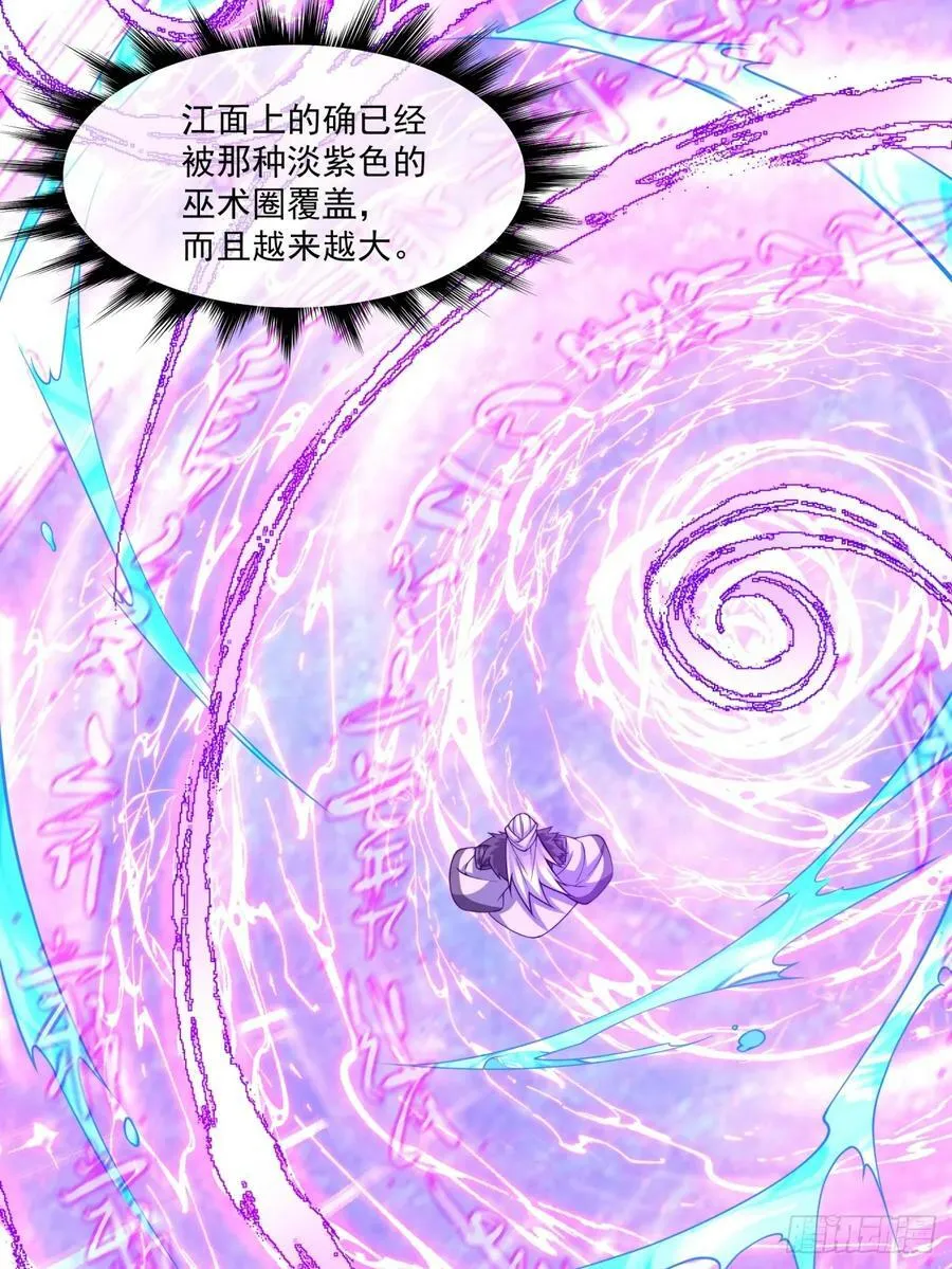 第九十四回 第32页
