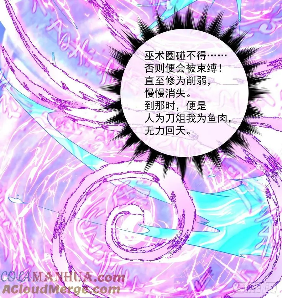 第九十四回 第33页